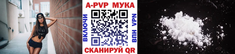 Alpha-PVP мука  Купить закладки  Семилуки 