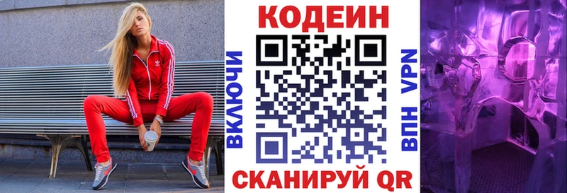 Кодеиновый сироп Lean Purple Drank  Купить  Семилуки 