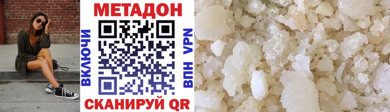 Метадон methadone  Купить закладки  Семилуки 